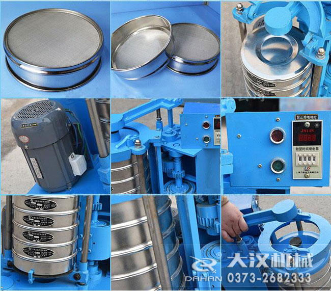拍擊式標準振篩機細節：篩框，篩網，拍擊點，電機控製箱等