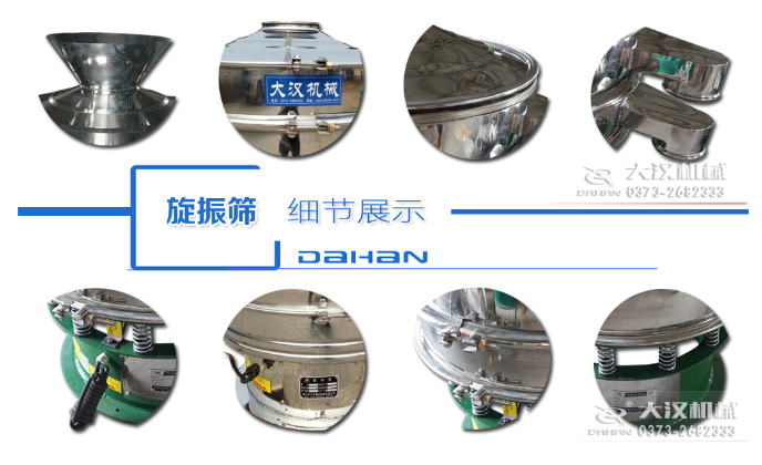 粗砂糖麻豆免费版免费下载細節：料鬥，麻豆成人视频機械廠家標識，防塵蓋，出料口，振動彈簧，大束環等。
