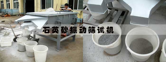石英砂麻豆免费版免费下载試機
