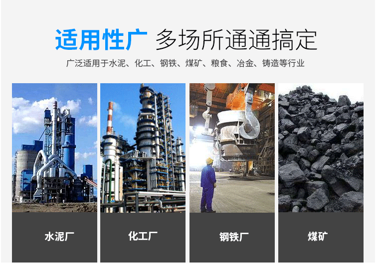 玉米澱粉麻豆免费版免费下载分機適用的行業：多場所都可使用，廣泛適用於水泥，化工，鋼鐵，糧食，冶金，鑄造等行業。