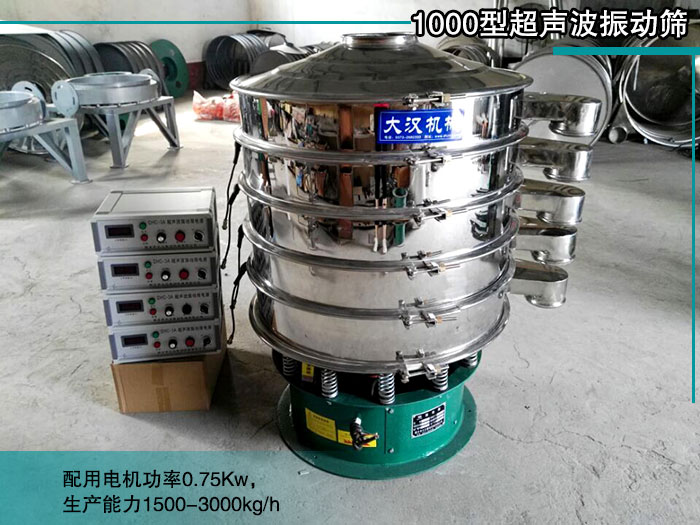 1000型絕緣粉超聲波麻豆免费版免费下载