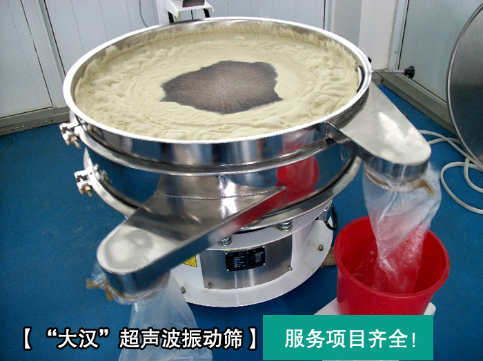 陶瓷粉超聲波麻豆免费版免费下载