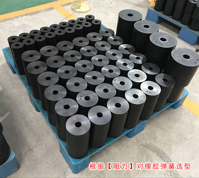 麻豆免费版免费下载橡膠彈簧