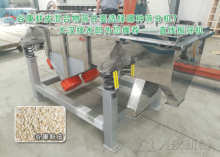 穀康麩皮混合物麻豆免费版免费下载分機