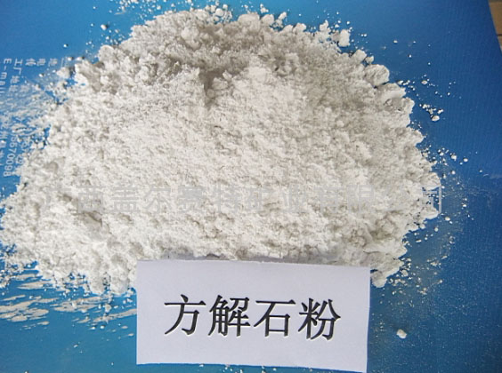 方解石粉麻豆免费版免费下载