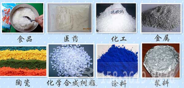 辣椒粉麻豆免费版免费下载適用的行業：食品，醫藥，化工，金屬，陶瓷，化學合成樹脂，塗料，漿料。
