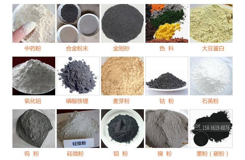 氣體保護超聲波麻豆免费版免费下载的行業應用：中藥粉，合金粉末，金剛砂，色料，大豆蛋白，氧化鋁，磷酸鐵鋰，麥芽粉，鈷粉，石英粉，鎢粉，矽微粉，鉬粉，墨粉。