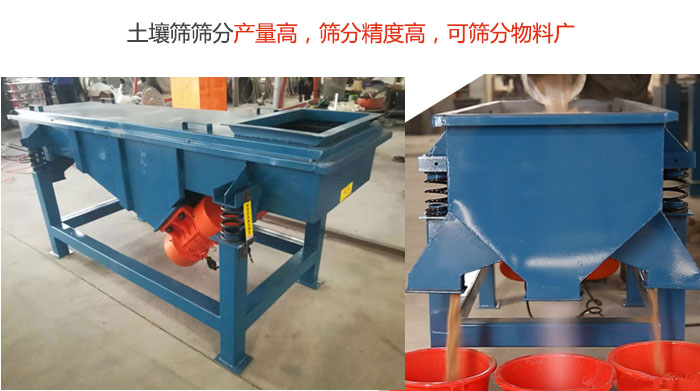 土壤麻豆免费版免费下载篩分產量高，篩分精度高，可篩分較廣的物料。