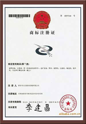 麻豆成人视频品牌注冊證