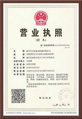 麻豆成人视频品牌營業執照證