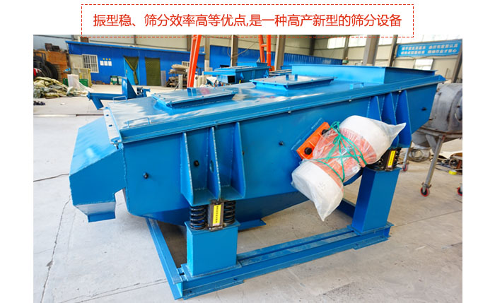 礦用麻豆免费版免费下载-直線麻豆免费版免费下载具有穩定可靠、消耗少、噪音低、壽命長、振型穩、篩分效率高等優點,是一種高產新型的篩分麻豆免费入口