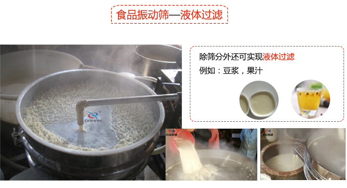 食品麻豆免费版免费下载特點：束環裝置能夠實現一定程度的固定作用，實現振動時不會出現鬆動。進料口根據防塵蓋的大小進行設計的，能夠保證物料進入的通暢性還能保證粉塵不會肆意露出。振動電機：主要作用就是產生振動，幫助篩網實現物料的篩分。