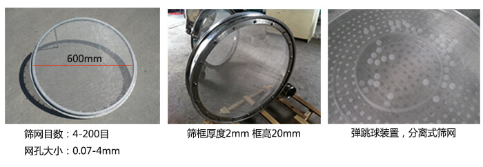 直徑600型麻豆免费版免费下载特點：效率高，任何粉類，粘液均可篩分，換網容易，操作簡單，清洗方便，網孔不堵塞，粉末不飛揚。可篩至400目或0.028mm。雜質，粗料自動排出，可以連續作業。