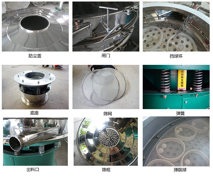 直徑600型麻豆免费版免费下载細節：網架，料鬥，篩框，擋球環，防塵蓋，閘門，出料口。