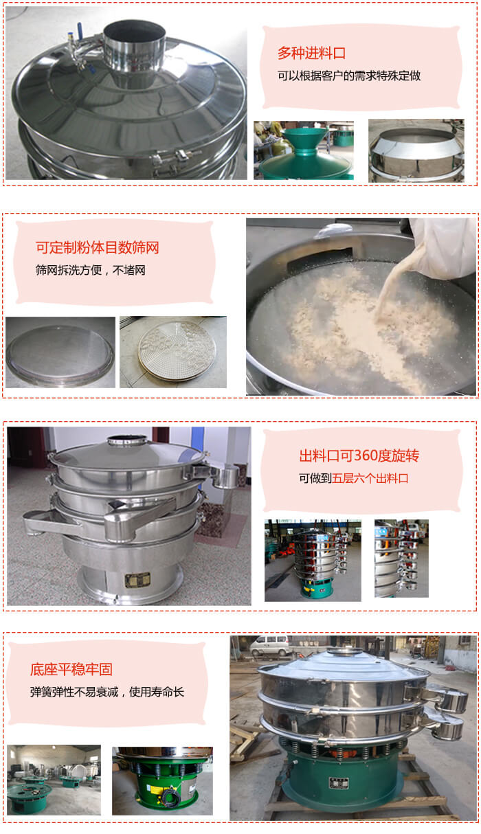 1200型麻豆免费版免费下载特點：多種進料口，可以根據客戶的需求特殊定製。可定製粉體目數篩網，篩網拆洗方便，不賭網。出料口可以360度旋轉可以做到六層七個出料口。平穩牢固底座彈簧彈性不易衰減，使用壽命長等特點。