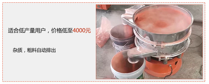 適用低產量用戶，價格低至4000元，雜質，粗料自動排出。
