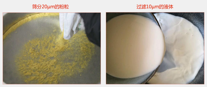 氣體保護超聲波麻豆免费版免费下载篩分20微米的粉粒，過濾10微米的液體