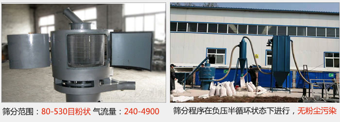 氣流篩篩分精度在80-530目的粉狀物料。