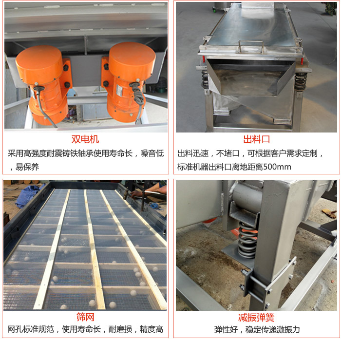 線麻豆免费版免费下载配件優勢：雙電機采用高強度耐震鑄鐵軸承使用壽命長，噪音低，易保養，出料口：出料迅速，不堵口，可根據客戶需求定製標準機器出料口離地距離500mm。篩網：網孔標準規範，使用壽命長，耐磨損，精度高。減震彈簧彈性好，穩定傳遞激振力。
