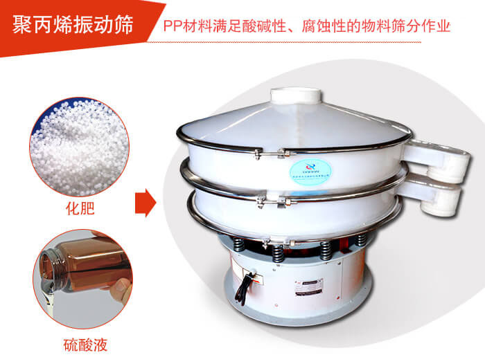 聚丙烯麻豆免费版免费下载可篩分物料性質展示圖