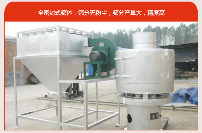 氣流篩的特點80-530目驚喜篩網：垂直安裝，篩分效率高，產量是普通麻豆免费版免费下载的5-10倍。負壓版循環篩分程序：避免物料在篩分循環過程中的粉塵飛揚。可與其他麻豆免费入口配套使用，長時間連續運行，安全可靠。
