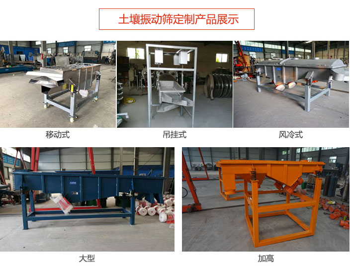土壤麻豆免费版免费下载定製產品展示：移動式，吊掛式，風冷式，大型，加高等類型。