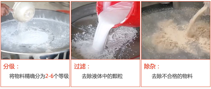 直徑1000型塑料麻豆免费版免费下载篩分目的：1，分級：將物料分為：2-6個等級。2，過濾：翹楚液體中的顆粒。3，除雜：1，去除不合格的物料。