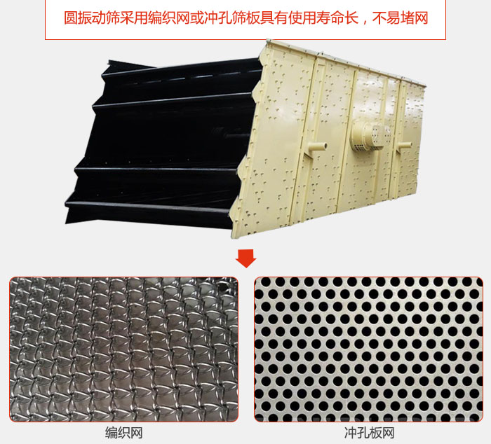 圓麻豆免费版免费下载采用編織網或衝孔篩板具有使用壽命長，不易堵網。