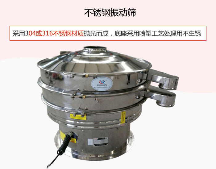 304或316不鏽鋼材質拋光而成，底座采用噴塑工藝處理用不生鏽。