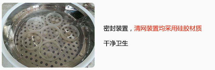不鏽鋼麻豆免费版免费下载全密封裝置，清網裝置均采用矽膠材質，幹淨衛生。