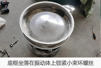 底座坐落在振動體上，縮頸小束環螺絲