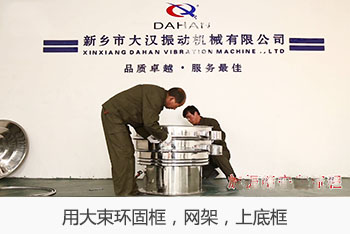 用大束環固定上框，網架，底框，用皮錘敲擊四周。用小V密封件套在上框的翻邊上，固定好。