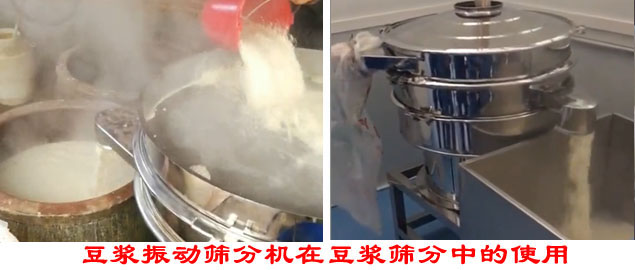 豆漿麻豆免费版免费下载分機在豆漿篩分中的使用。