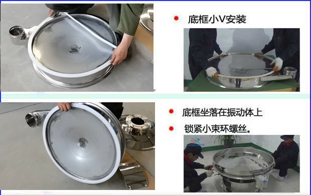 先把底框用小v密封件包裹住，然後把底框放在振動體上，用小束環鎖緊。