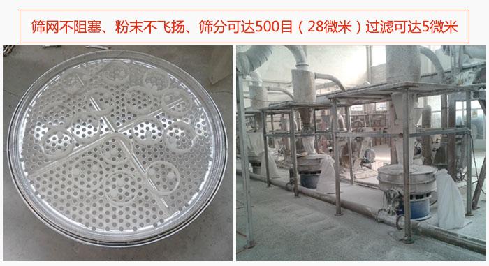 冶金粉末麻豆免费版免费下载篩網不阻塞、粉末不飛揚、篩分可達500目（28微米）過濾可達5微米。