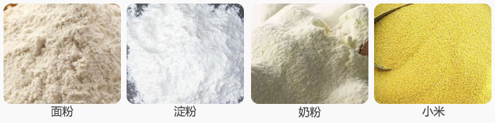 紅薯澱粉麻豆免费版免费下载分機可篩分物料展示