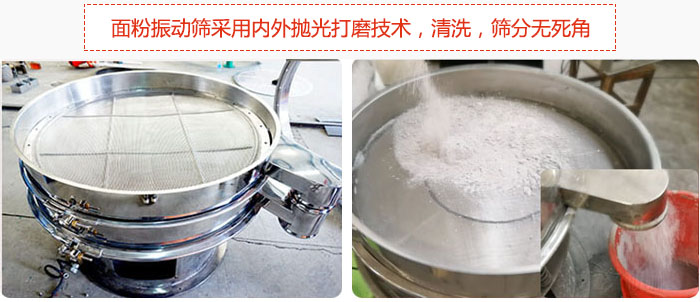 麵粉麻豆免费版免费下载采用內外拋光打磨技術，清洗，篩分無死角。