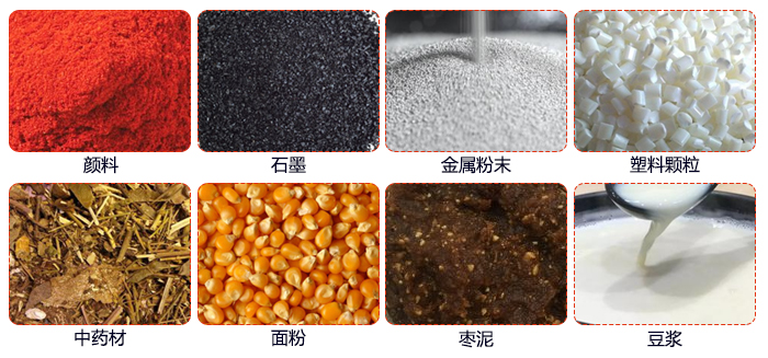 移動式旋振篩適用行業：大麥，中藥材，石墨，塑料，紅豆，綠豆，玉米，石頭，顏料。