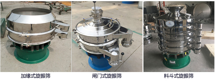麻豆成人视频牌電解銅粉篩分機定製：帶料鬥，帶閘門，加緣式。