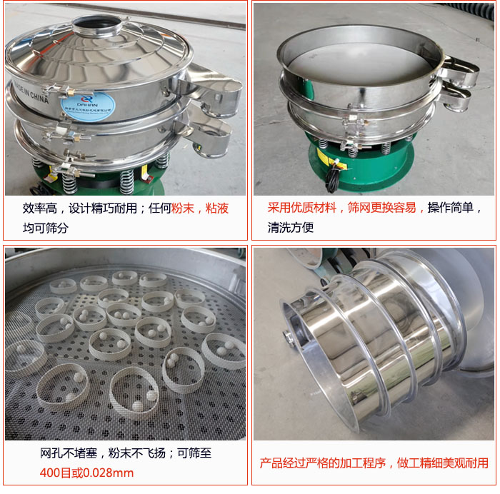 電解銅粉篩分機的特點：效率高：效率高，設計精巧耐用，任何粉類，粘液均可篩分；操作簡單：采用優質材料，篩網更見容易，操作簡單，清洗方便；網孔不堵塞，粉末不飛揚，可篩至500目或0.028mm；產品經過嚴格加工程序，做工精細美觀耐用；篩網使用時間長久，換網快隻需3-5分鍾。