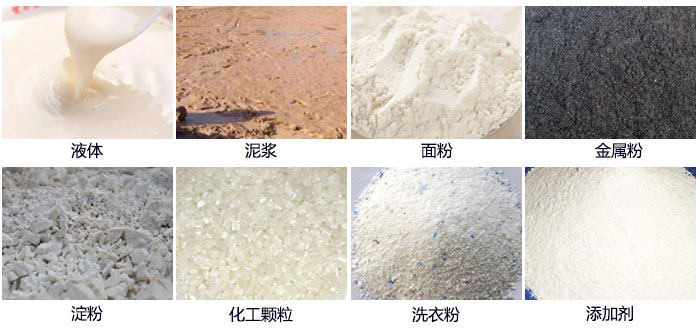 麵粉直排篩適用範圍：液體，泥漿，麵粉，金屬粉，澱粉，添加劑，洗衣粉，化工顆粒等。