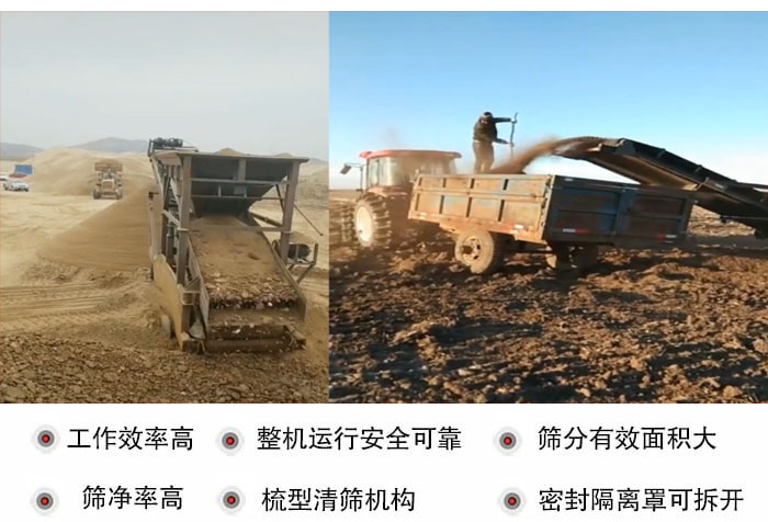 麻豆免费版免费下载沙機特點及優勢：工作效率高，整機運行安全可靠，篩分有效麵積大，篩淨率高，梳型清篩機構，密封隔離罩可拆開。