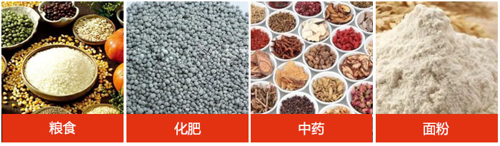 全不鏽鋼直線麻豆免费版免费下载可篩分物料展示