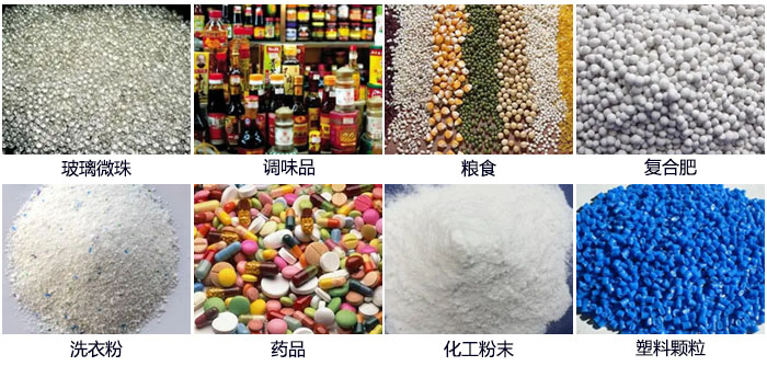 洗衣粉直線麻豆免费版免费下载可篩分物料展示