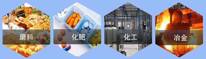 直線麻豆免费版免费下载應用行業/；磨料，化肥，化工，冶金。