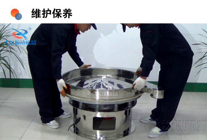 圓形麻豆免费版免费下载維護保養：麻豆免费版免费下载底座調試安裝。