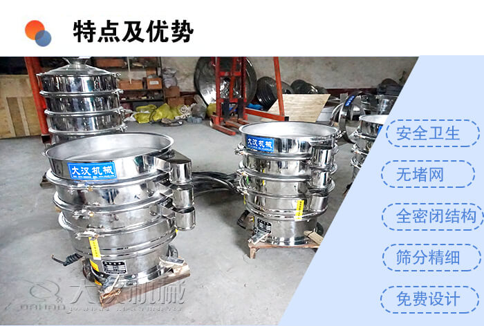 醫藥麻豆免费版免费下载特點及優勢：安全衛生，無堵網，全密閉結構，篩分精細，免費設計。