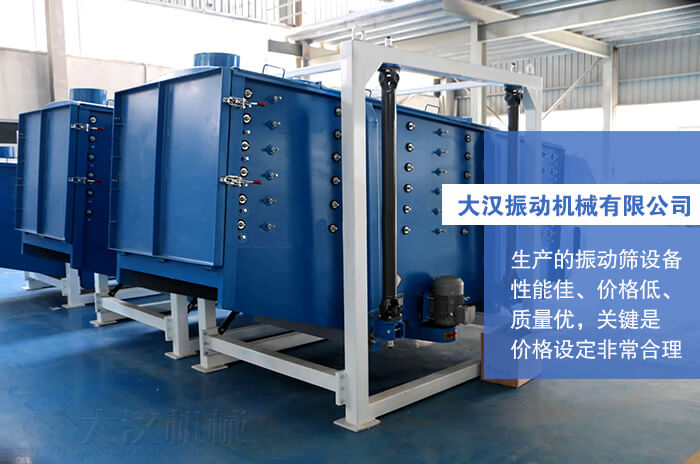 麻豆成人视频振動機械有限公司：生產的方形搖擺篩性能佳，價格低，質量優，關鍵是價格設定非常合理。