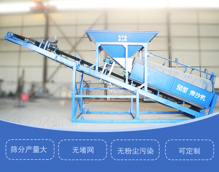 滾筒篩篩沙機主要特點：篩分產量大，無堵網，無粉塵汙染，可定製