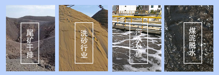 振動脫水篩適用行業：尾礦幹排，洗砂行業，汙水處理，煤泥脫水。